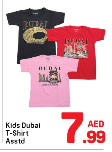 available at دي تو دي in الإمارات العربية المتحدة , الامارات - دبي