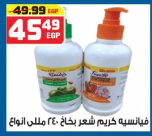 available at هايبر موسى in Egypt - القاهرة