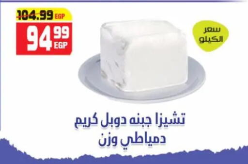 available at هايبر موسى in Egypt - القاهرة