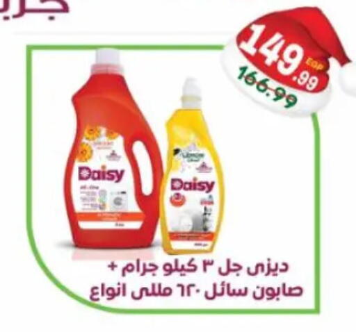 available at هايبر موسى in Egypt - القاهرة