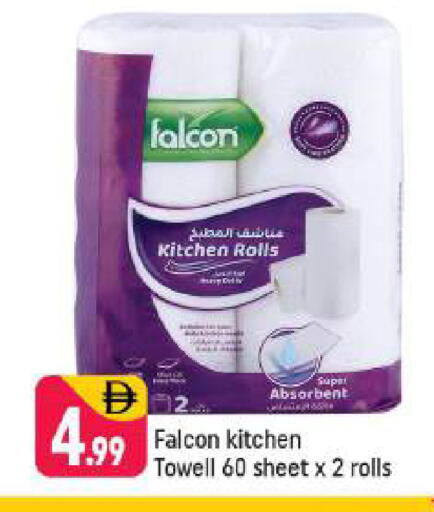 available at شكلان ماركت in الإمارات العربية المتحدة , الامارات - دبي