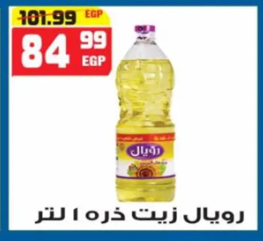 available at هايبر موسى in Egypt - القاهرة