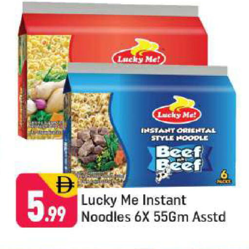 available at Shaklan  in UAE - Dubai