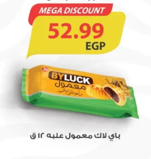 available at Euromarche in Egypt - Cairo