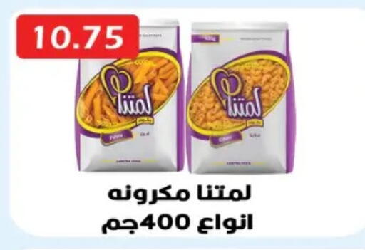 available at يورومارشيه in Egypt - القاهرة