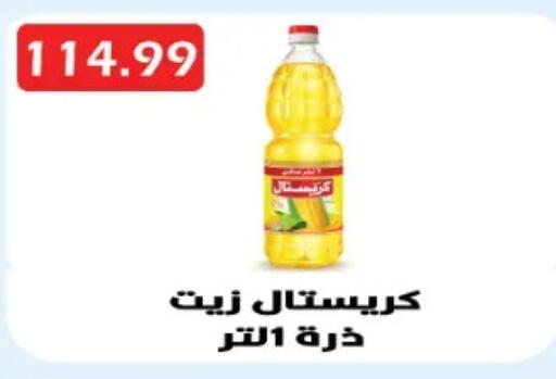 available at يورومارشيه in Egypt - القاهرة