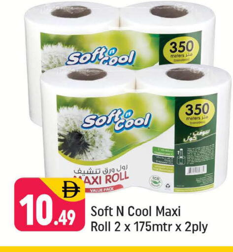 available at شكلان ماركت in الإمارات العربية المتحدة , الامارات - دبي