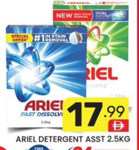 available at دريم نايت هايبرماركت in الإمارات العربية المتحدة , الامارات - دبي