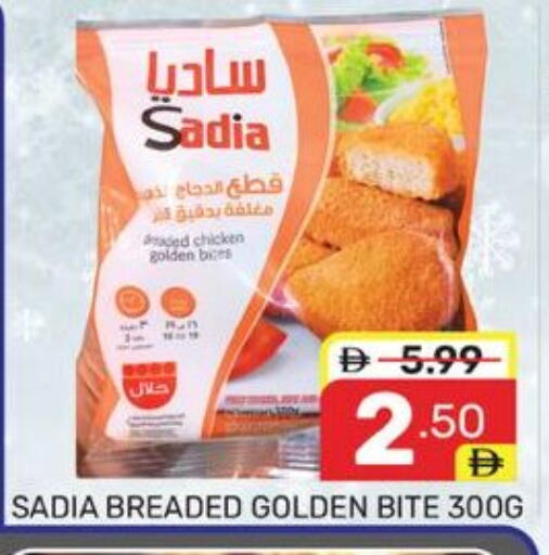 available at دريم نايت هايبرماركت in الإمارات العربية المتحدة , الامارات - دبي