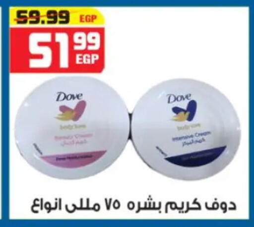 available at هايبر موسى in Egypt - القاهرة