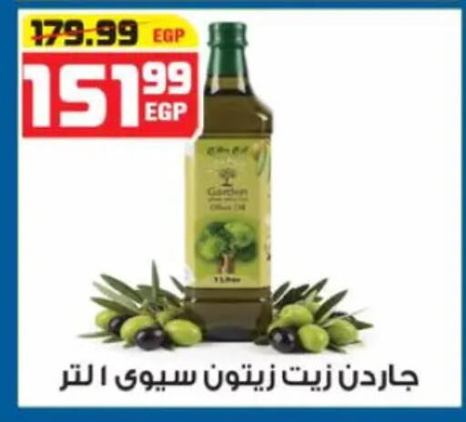 available at هايبر موسى in Egypt - القاهرة