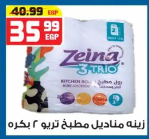 available at هايبر موسى in Egypt - القاهرة