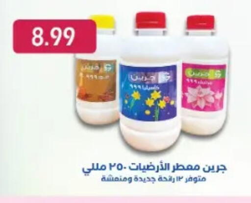 available at يورومارشيه in Egypt - القاهرة