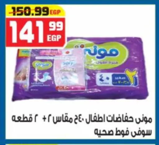 available at Hyper Mousa in Egypt - Cairo