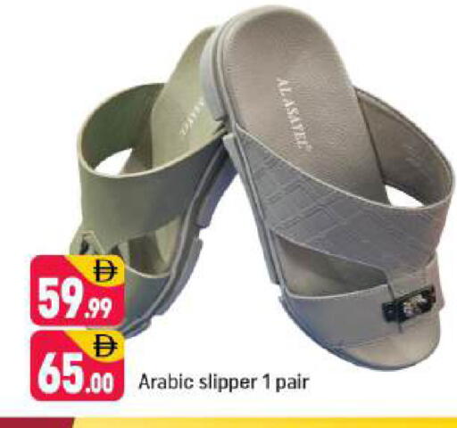 available at Shaklan  in UAE - Dubai