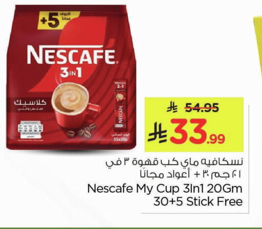 available at Nesto in KSA, Saudi Arabia, Saudi - Al Hasa