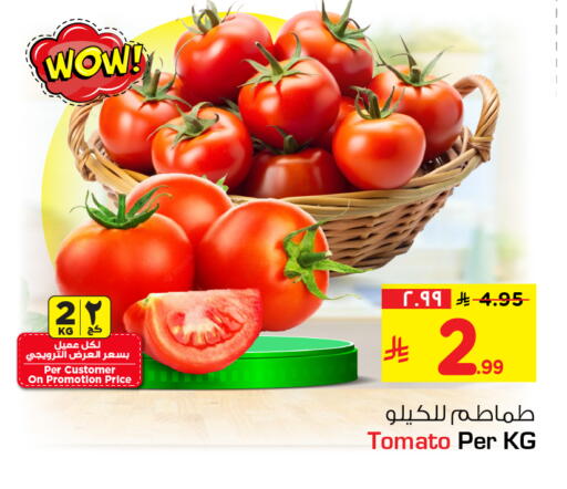 Tomato available at Hyper Al Wafa in KSA, Saudi Arabia, Saudi - Jeddah