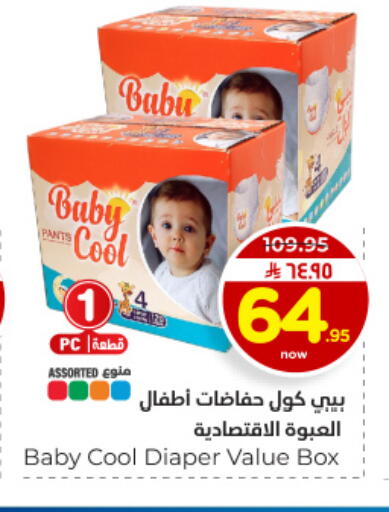 available at Hyper Al Wafa in KSA, Saudi Arabia, Saudi - Al Hasa