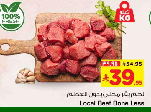 available at هايبر الوفاء in مملكة العربية السعودية, السعودية, سعودية - الرياض