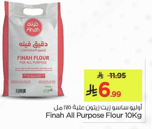 available at Nesto in KSA, Saudi Arabia, Saudi - Al Hasa