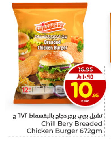 available at هايبر الوفاء in مملكة العربية السعودية, السعودية, سعودية - الأحساء‎