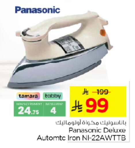 available at Nesto in KSA, Saudi Arabia, Saudi - Riyadh