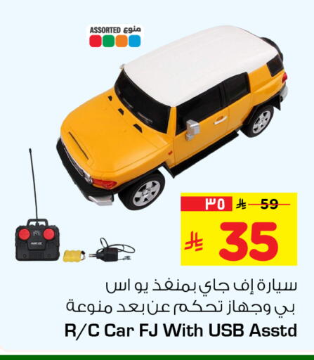 available at Hyper Al Wafa in KSA, Saudi Arabia, Saudi - Al-Kharj