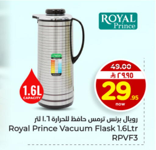 available at هايبر الوفاء in مملكة العربية السعودية, السعودية, سعودية - الأحساء‎