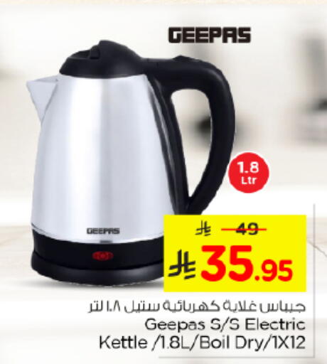 available at نستو in مملكة العربية السعودية, السعودية, سعودية - الرياض