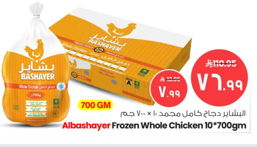available at Nesto in KSA, Saudi Arabia, Saudi - Al Majmaah