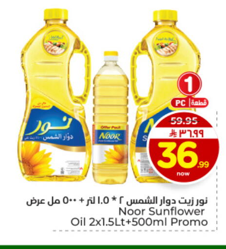 available at هايبر الوفاء in مملكة العربية السعودية, السعودية, سعودية - الأحساء‎