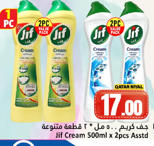 available at Dana Hypermarket in Qatar - Al Daayen