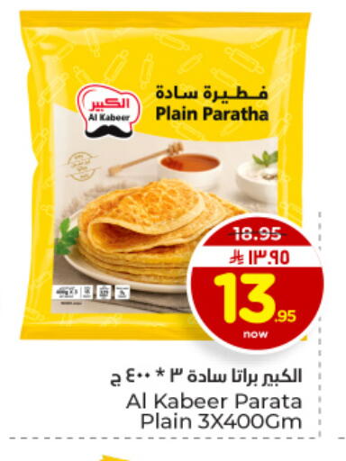 available at هايبر الوفاء in مملكة العربية السعودية, السعودية, سعودية - الأحساء‎