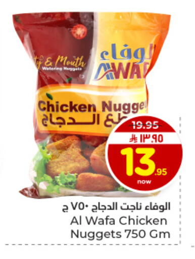 available at هايبر الوفاء in مملكة العربية السعودية, السعودية, سعودية - الأحساء‎