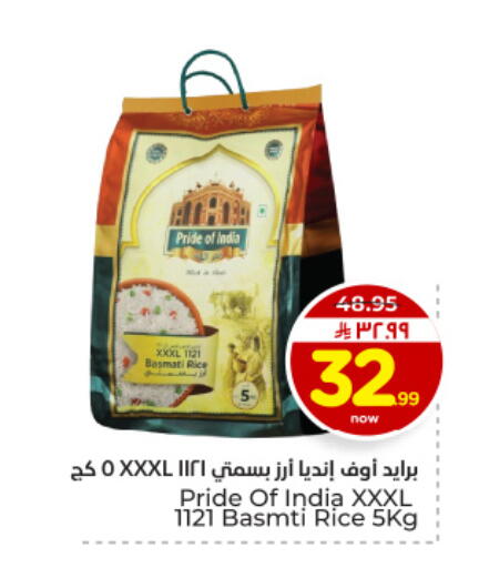 available at هايبر الوفاء in مملكة العربية السعودية, السعودية, سعودية - الأحساء‎