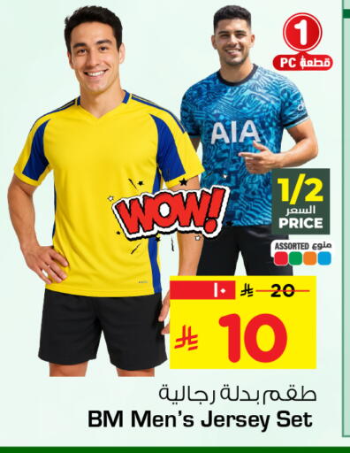 available at هايبر الوفاء in مملكة العربية السعودية, السعودية, سعودية - جدة