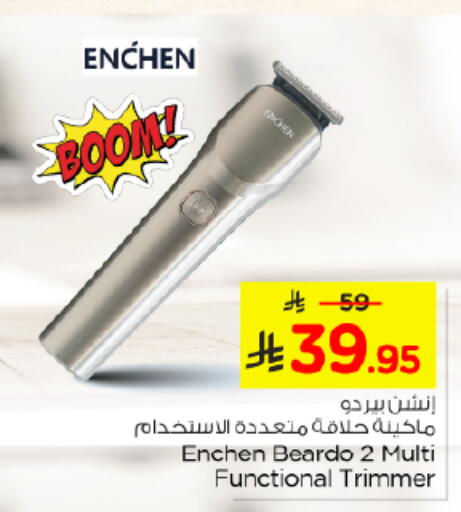 available at نستو in مملكة العربية السعودية, السعودية, سعودية - الرياض