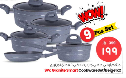 available at Nesto in KSA, Saudi Arabia, Saudi - Al Majmaah