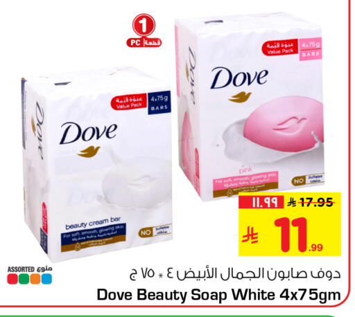 available at هايبر الوفاء in مملكة العربية السعودية, السعودية, سعودية - جدة