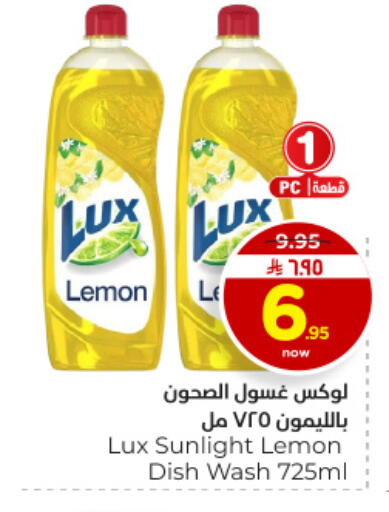 Lemon available at هايبر الوفاء in مملكة العربية السعودية, السعودية, سعودية - الأحساء‎
