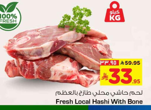 available at هايبر الوفاء in مملكة العربية السعودية, السعودية, سعودية - الرياض
