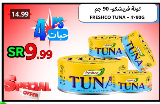 available at اسواق البسمة الخالدة in مملكة العربية السعودية, السعودية, سعودية - خميس مشيط