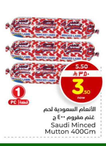 available at Hyper Al Wafa in KSA, Saudi Arabia, Saudi - Dammam