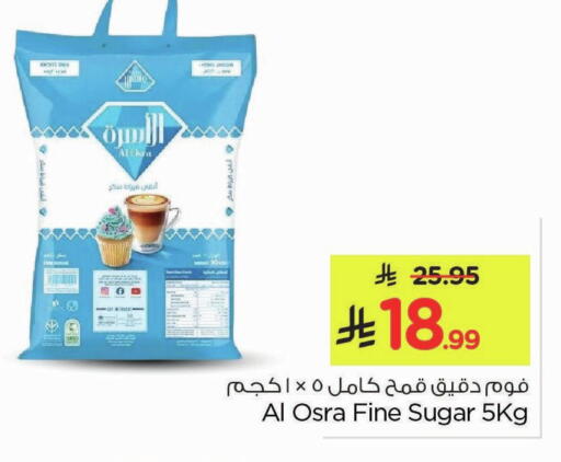 available at Nesto in KSA, Saudi Arabia, Saudi - Al Hasa