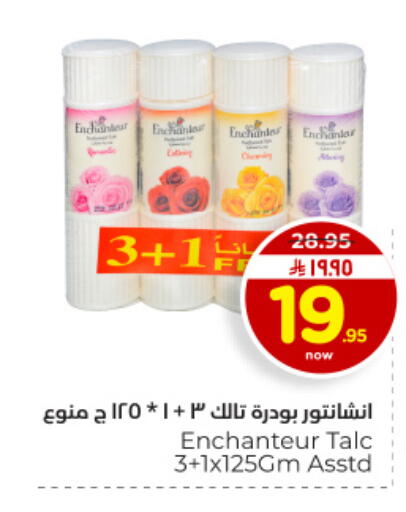 available at هايبر الوفاء in مملكة العربية السعودية, السعودية, سعودية - الأحساء‎