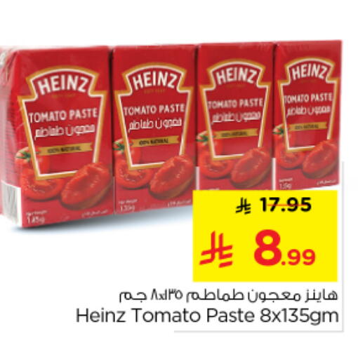 Tomato available at نستو in مملكة العربية السعودية, السعودية, سعودية - الرياض
