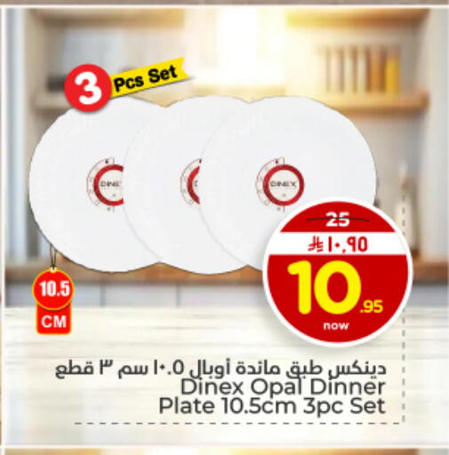 available at Hyper Al Wafa in KSA, Saudi Arabia, Saudi - Dammam