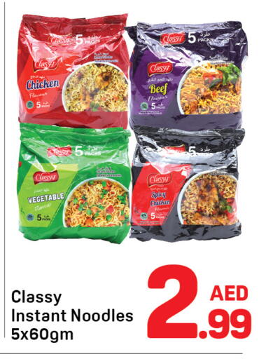 available at Day to Day Department Store in UAE - Sharjah / Ajman