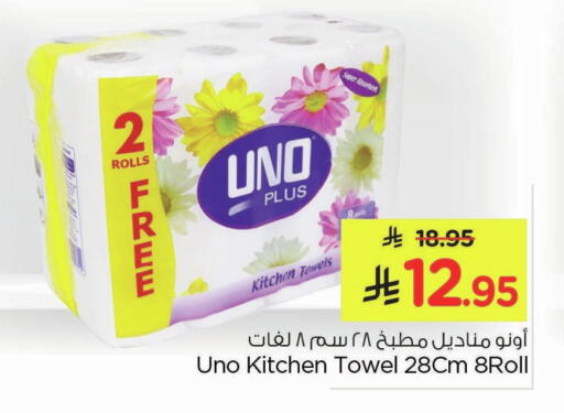 available at نستو in مملكة العربية السعودية, السعودية, سعودية - الأحساء‎
