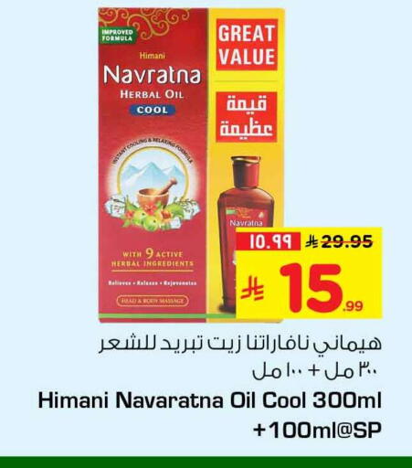 available at هايبر الوفاء in مملكة العربية السعودية, السعودية, سعودية - الرياض